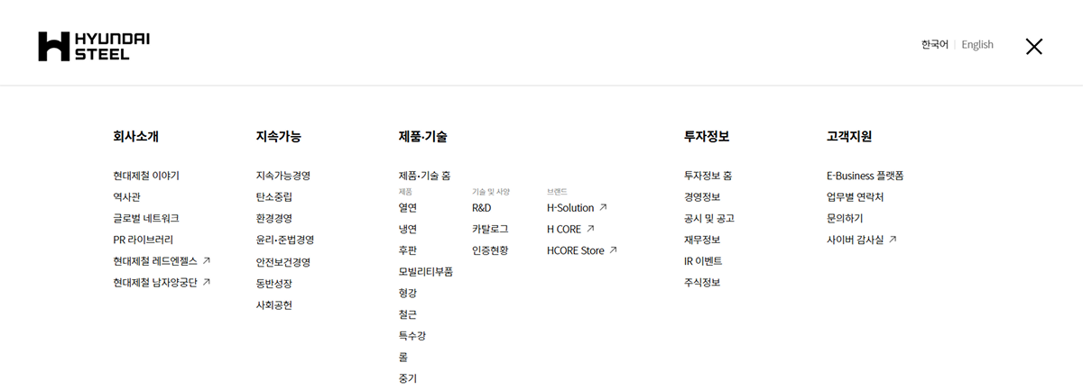 현대제철 기업 홈페이지 디지털 고객경험 흐름 (솔트케이크, 2024)