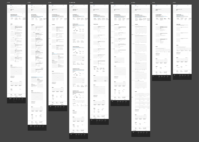 High-Fid UI Wireframe: 제품정보