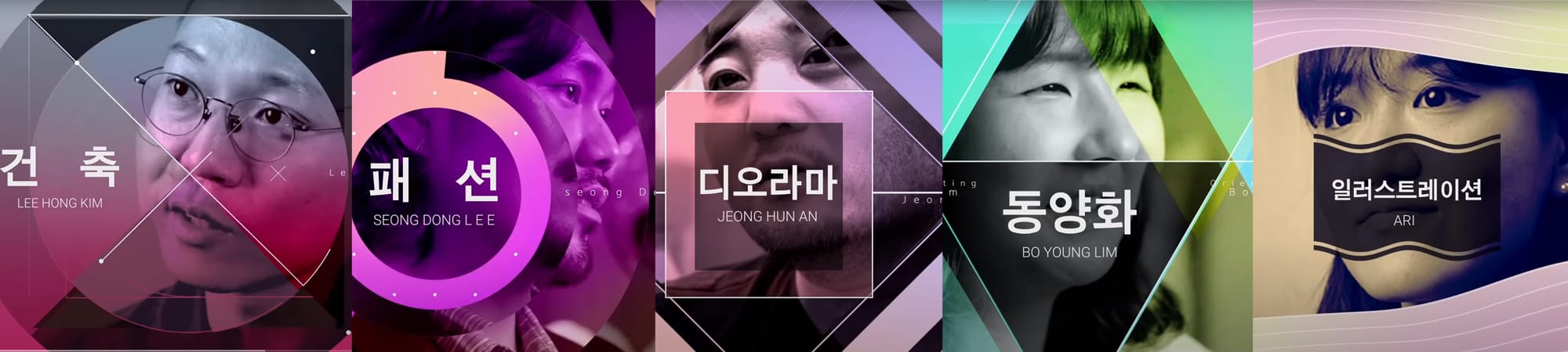 현대건설 안전모 아트 브랜드 캠페인 — 참여 작가들의 인터뷰 장면 모음