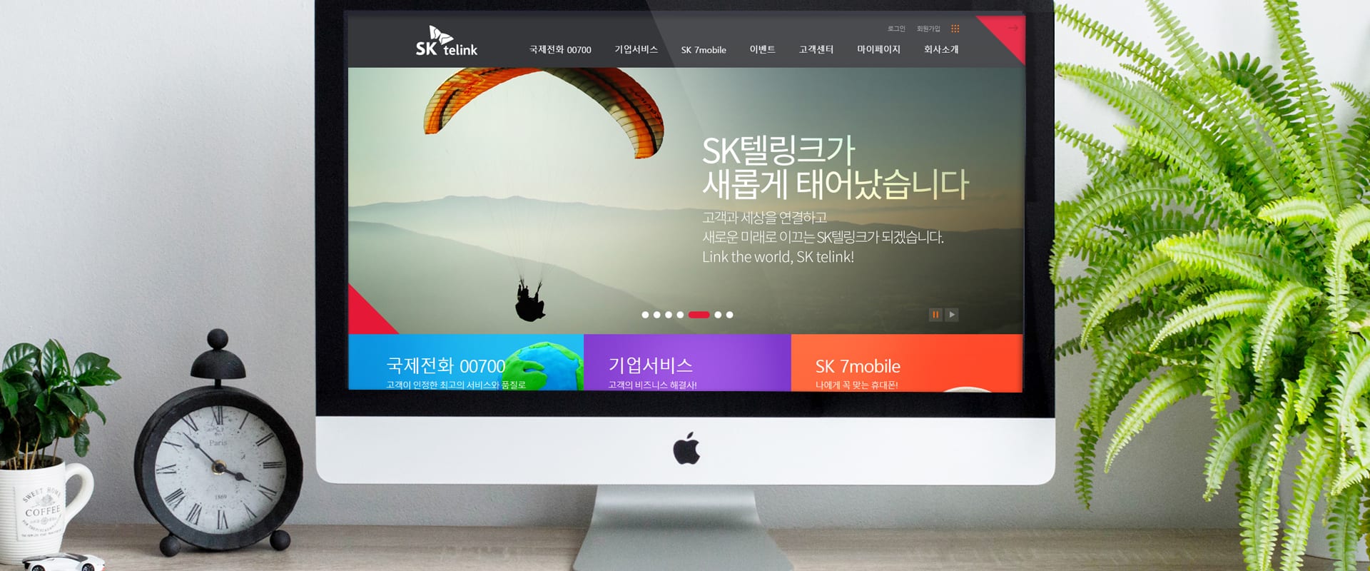 SK텔링크 기업 웹사이트 — 책상 위 모니터에 띄운 메인 화면