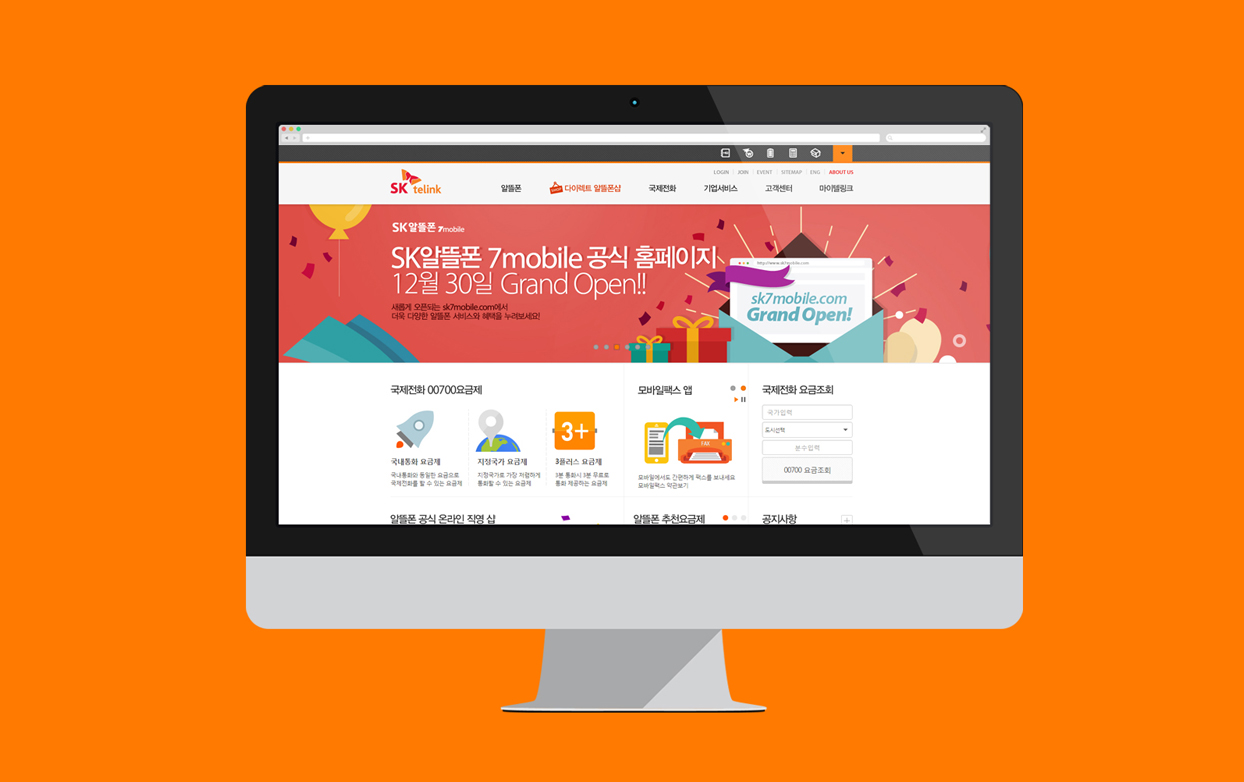 SK텔링크 서비스 웹사이트 — 주황 배경의 모니터에 띄운 메인 화면