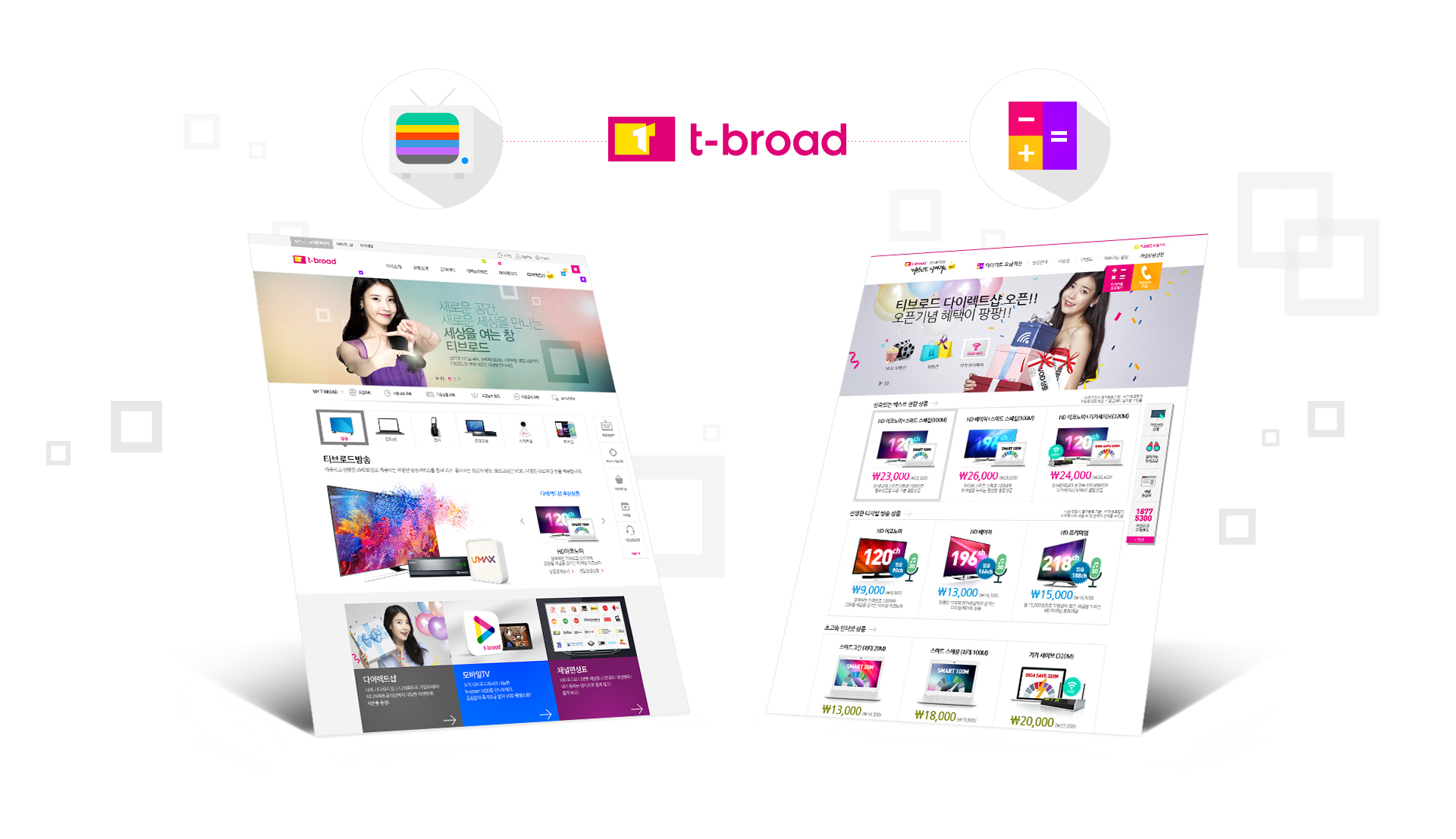 티브로드 공식 웹사이트 — t-broad 로고와 층층이 펼친 화면