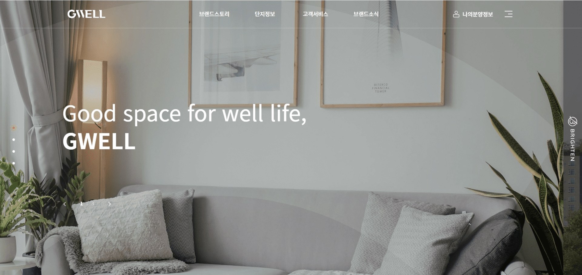 메인 화면 — Good space for well life
