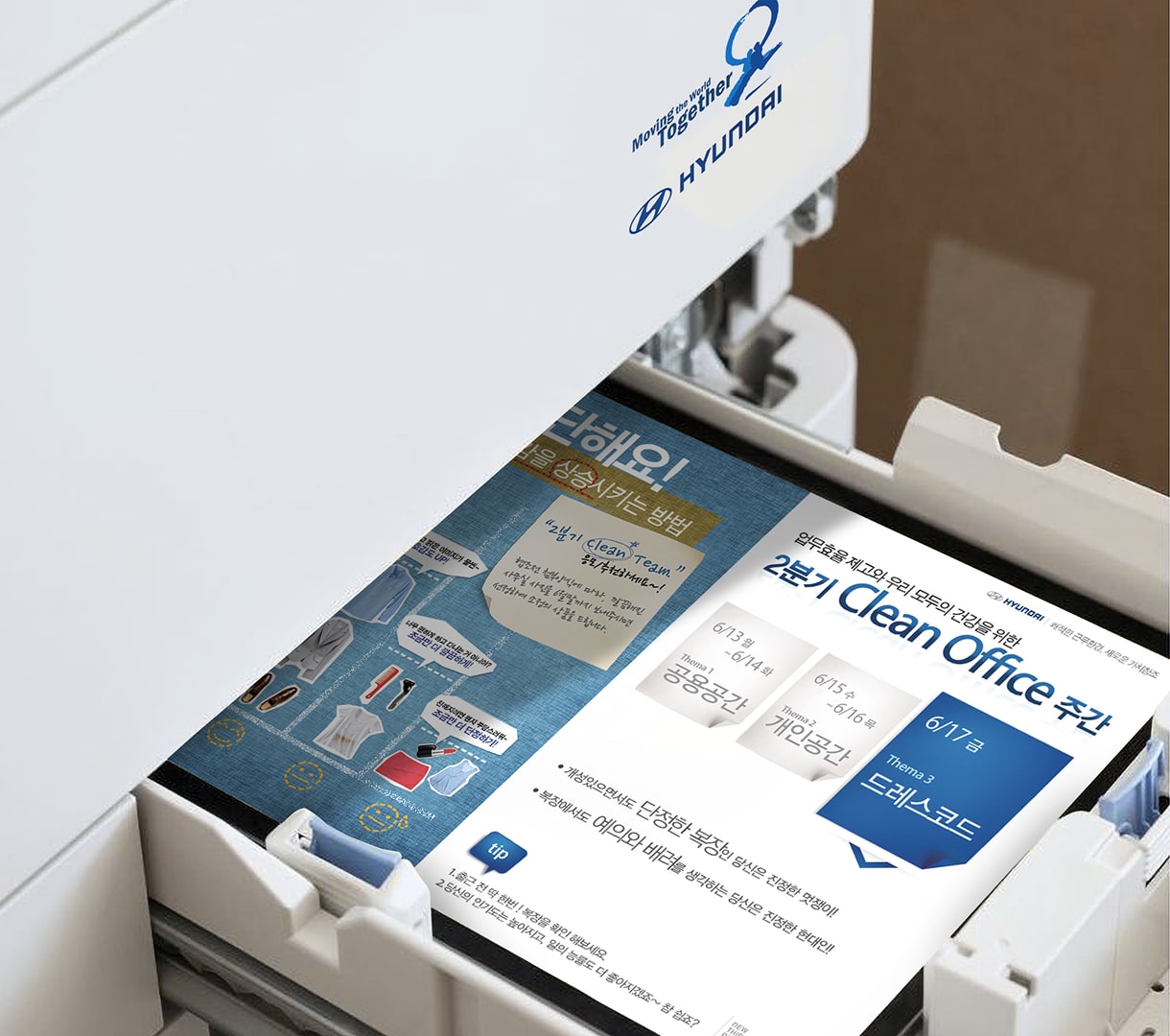 현대자동차 Clean Office 캠페인 — 서랍에 담긴 Clean Office 문서 3D 이미지