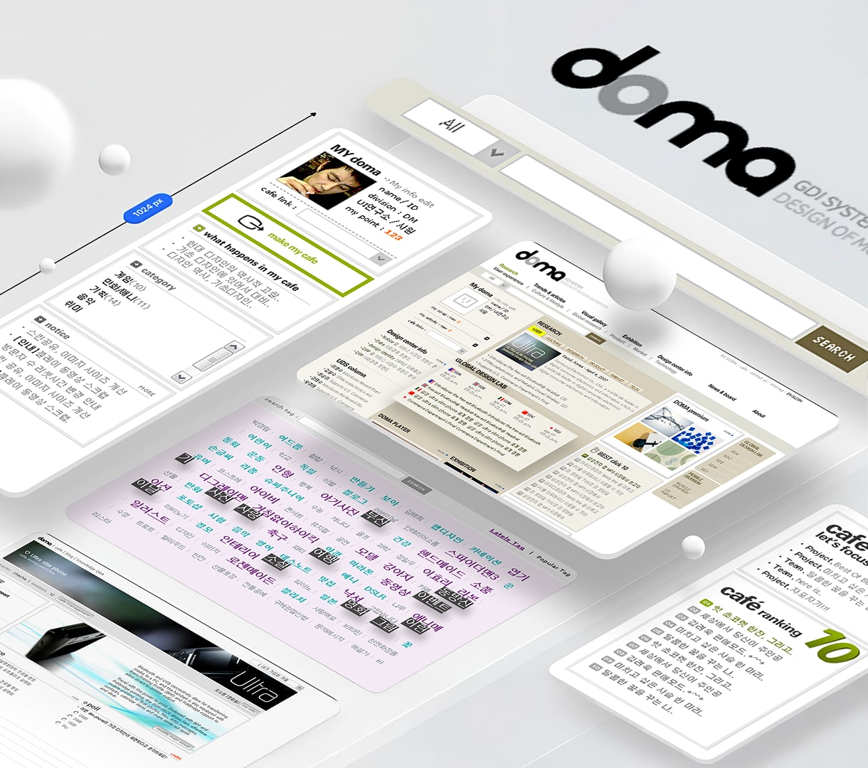 삼성 디자인센터 DOMA — 층층이 펼친 웹 화면 3D 이미지