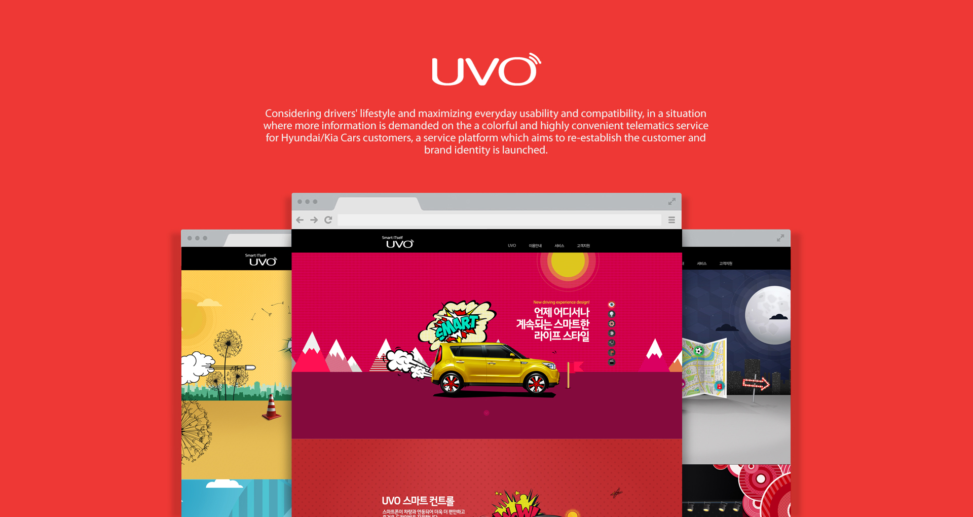 기아 UVO 서비스 사이트 — 붉은 배경의 사이트 화면 모음