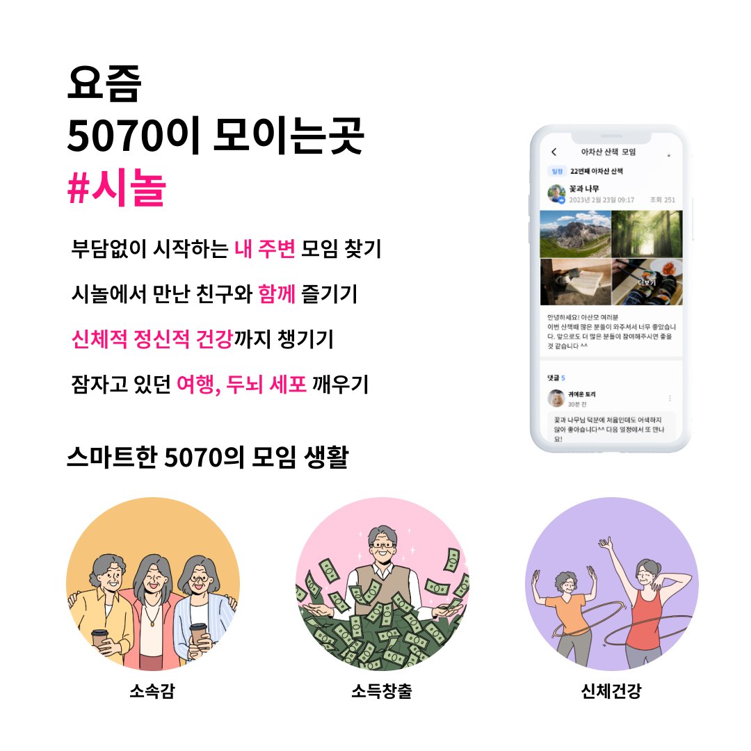 나이는 숫자에불과하다는 말이 사실일까? Pt.II