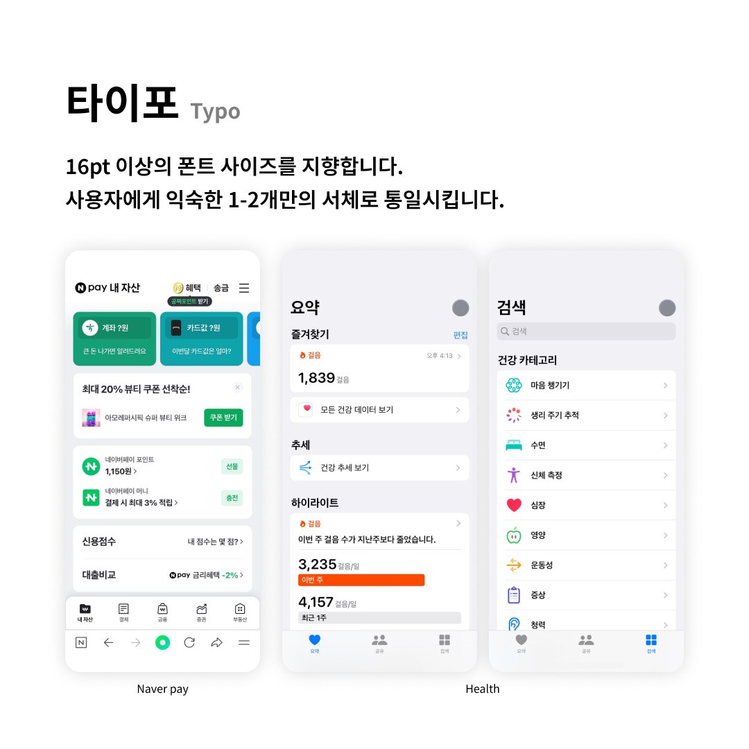 나이는 숫자에불과하다는 말이 사실일까? Pt.IV