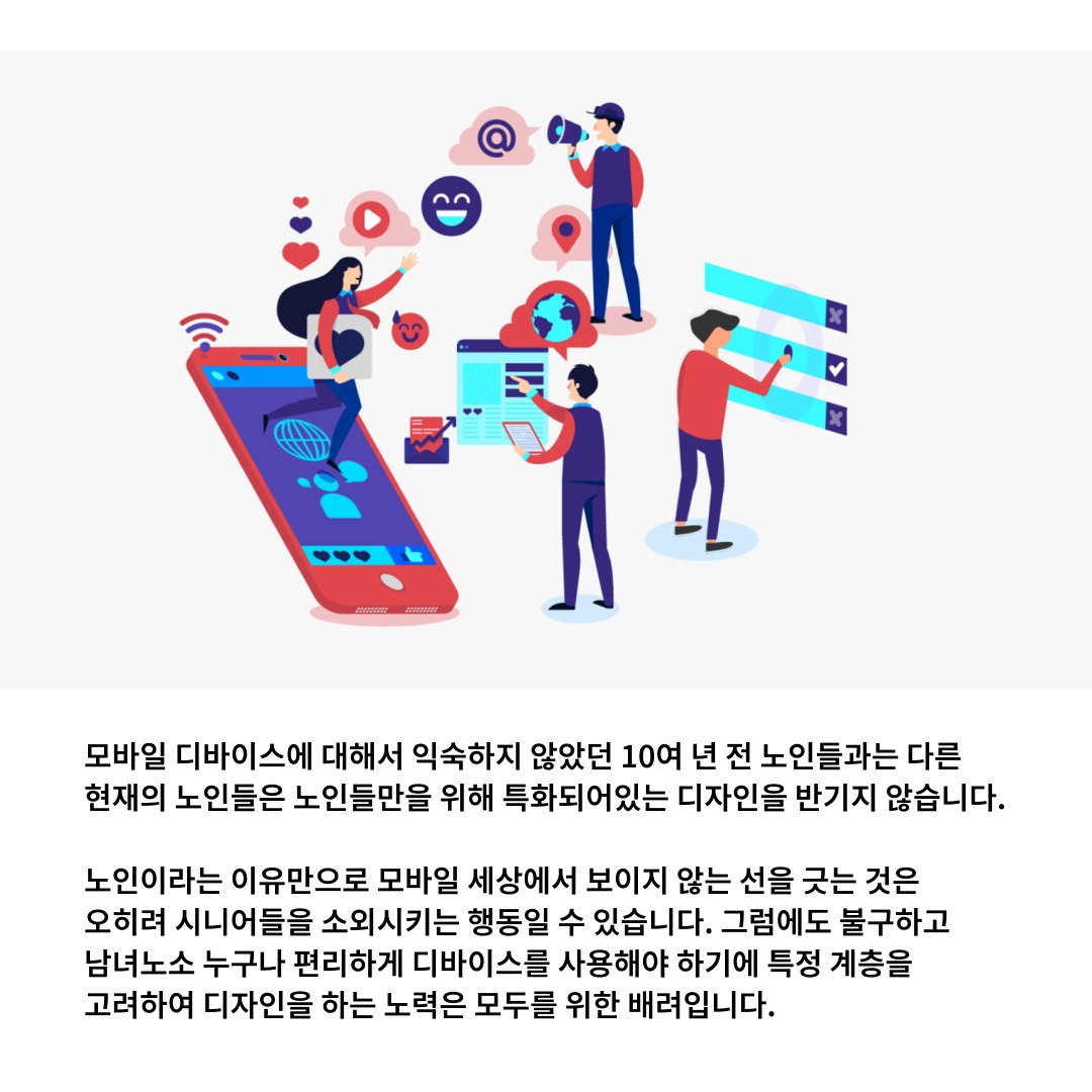 나이는 숫자에불과하다는 말이 사실일까? Pt.IV