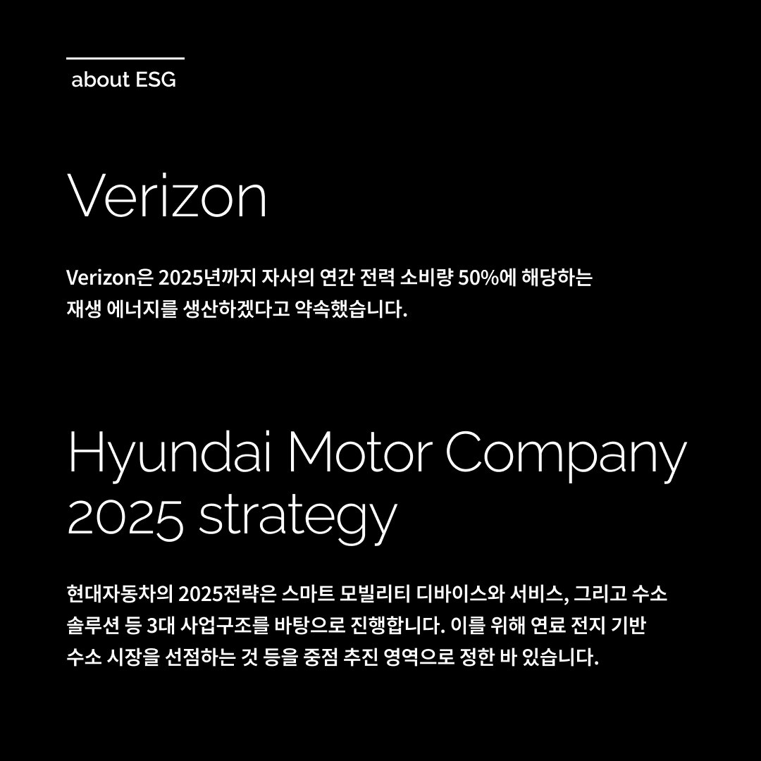 더 나은 가치 전달을 위한 방법: ESG와 UX/UI