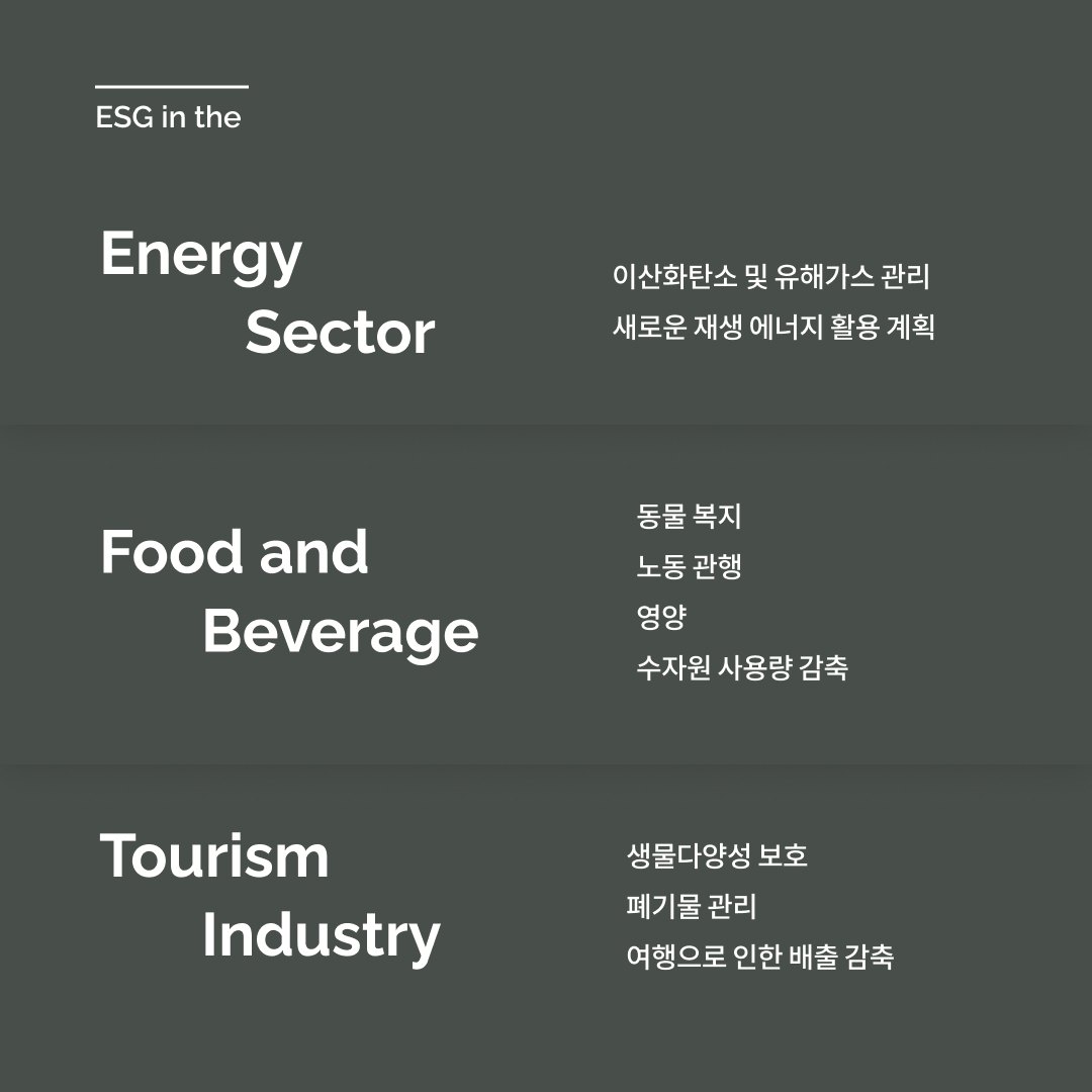 더 나은 가치 전달을 위한 방법: ESG와 UX/UI