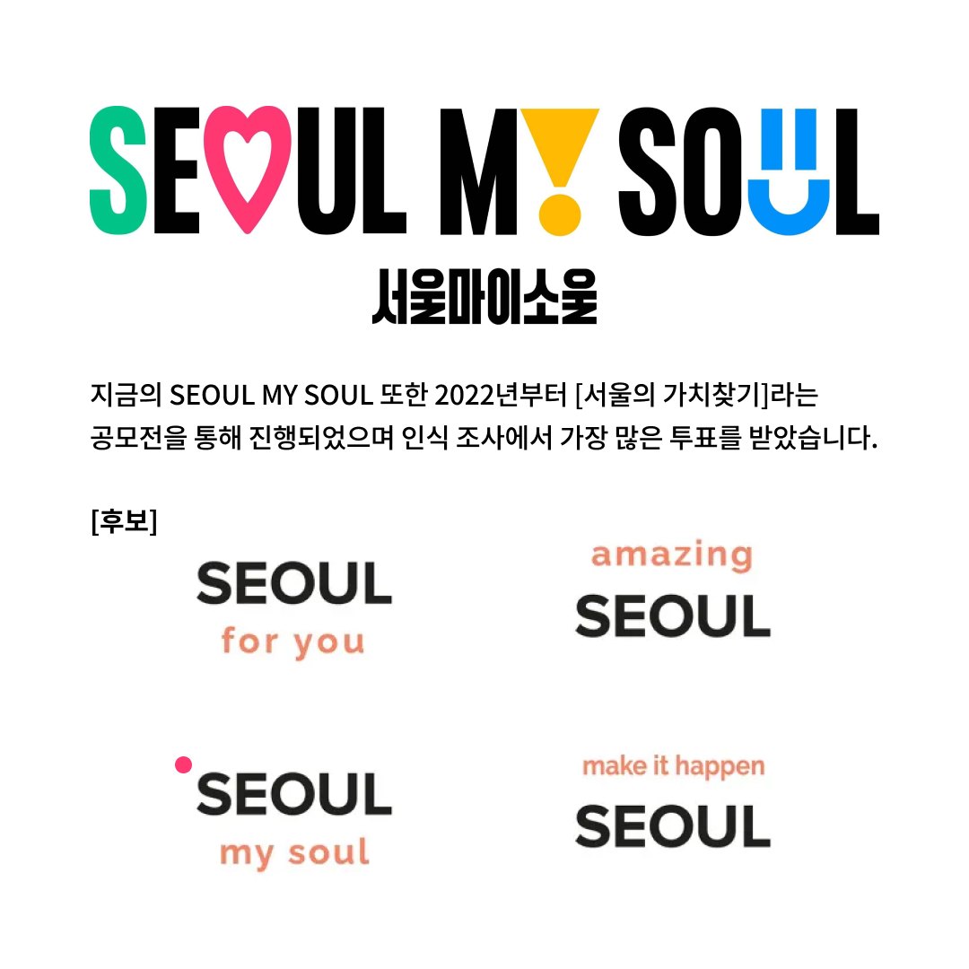 스타일리시한 도시 브랜딩