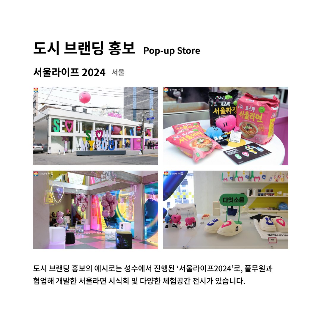 지역과 공간을 가시화하는 법: 도시 브랜딩 파헤치기