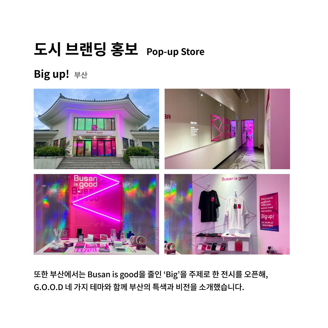 지역과 공간을 가시화하는 법: 도시 브랜딩 파헤치기