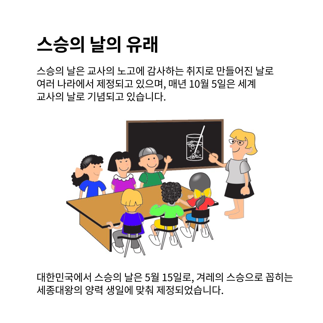 존경의 마음을 표현하는 UX: 선생님을 위한 편리한 경험