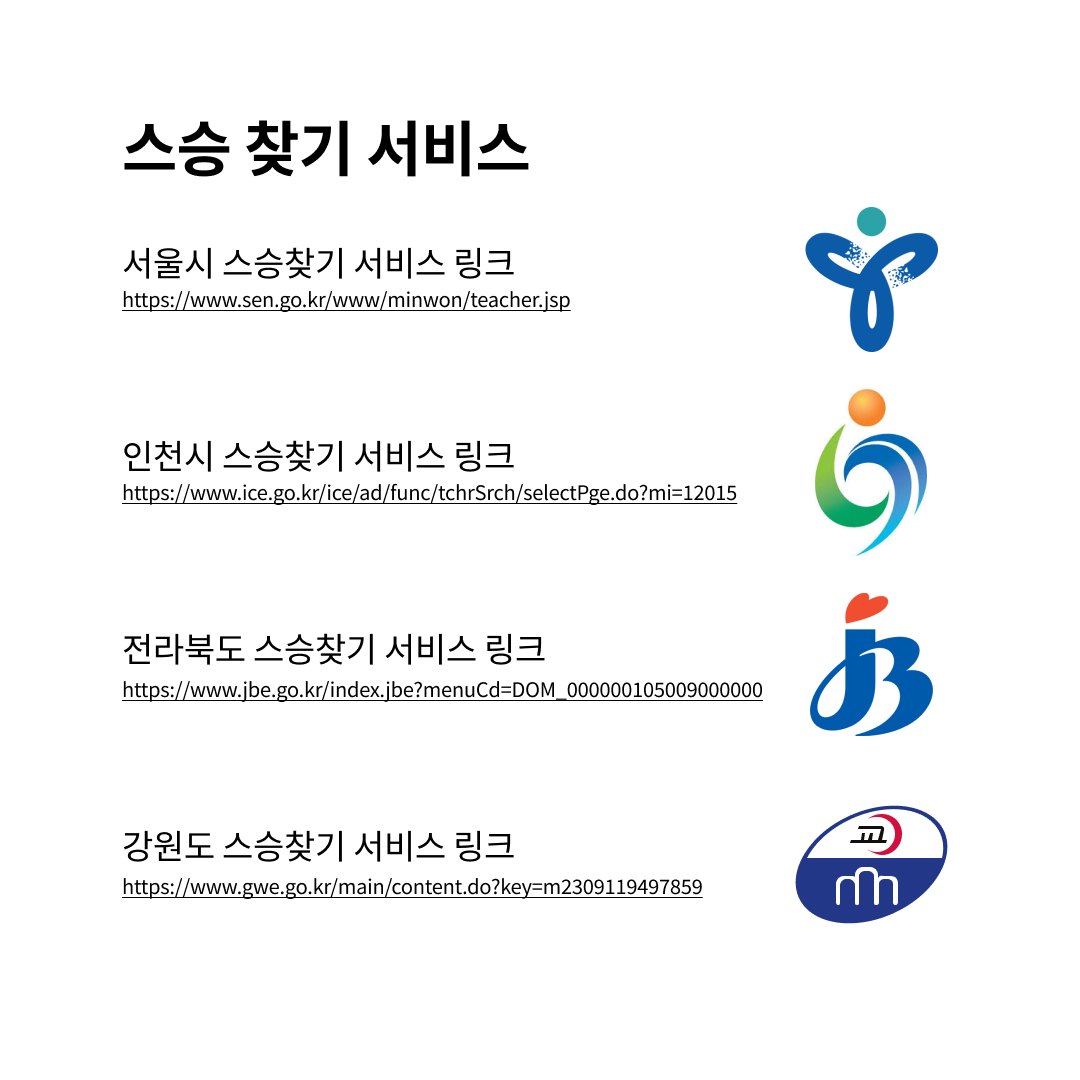 존경의 마음을 표현하는 UX: 선생님을 위한 편리한 경험