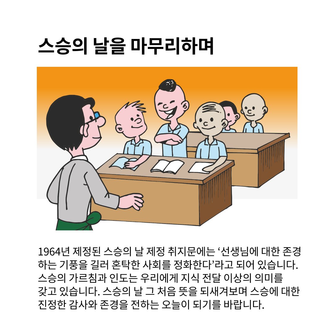 존경의 마음을 표현하는 UX: 선생님을 위한 편리한 경험