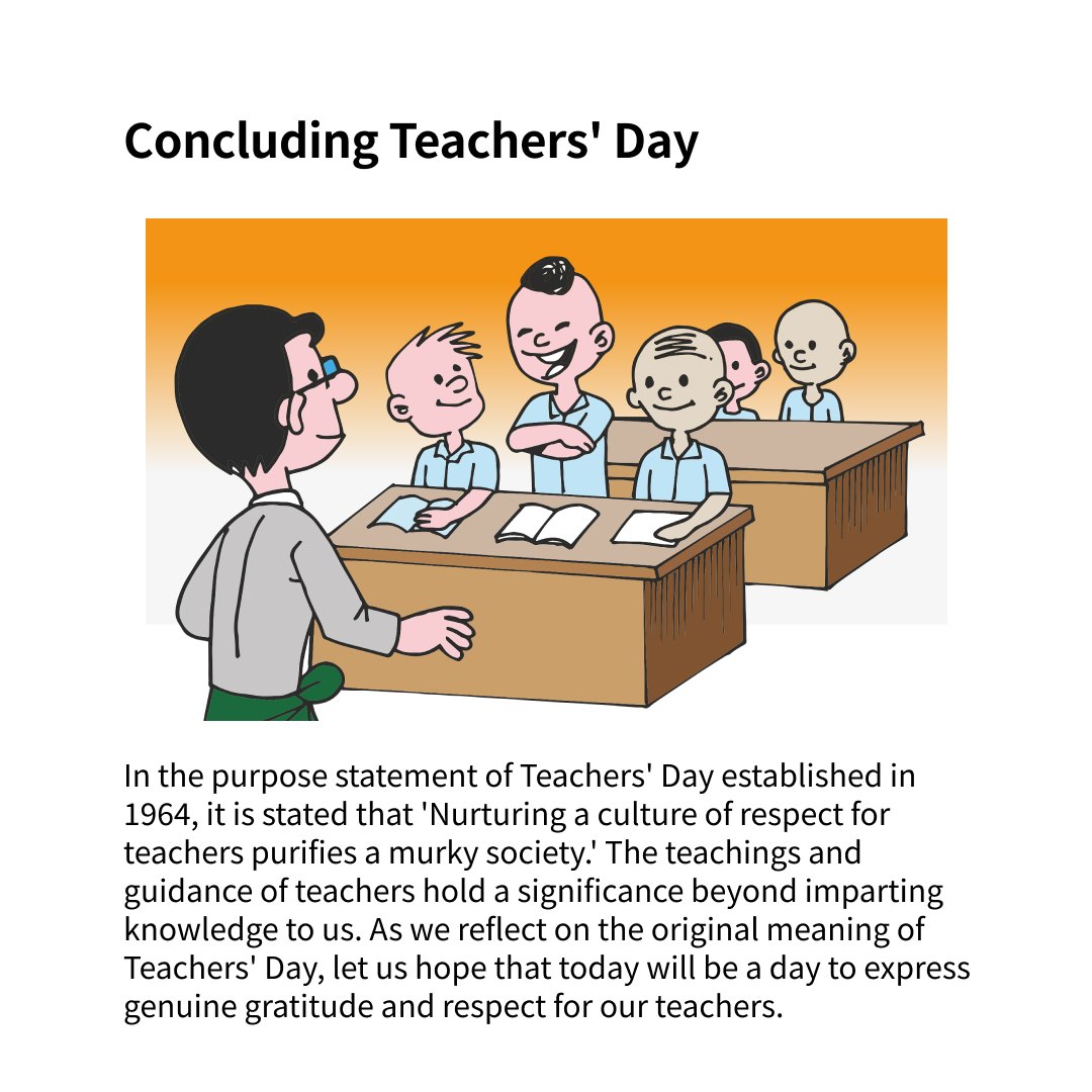 Expressing Respect through UX:  A Convenient Experience for Teachers