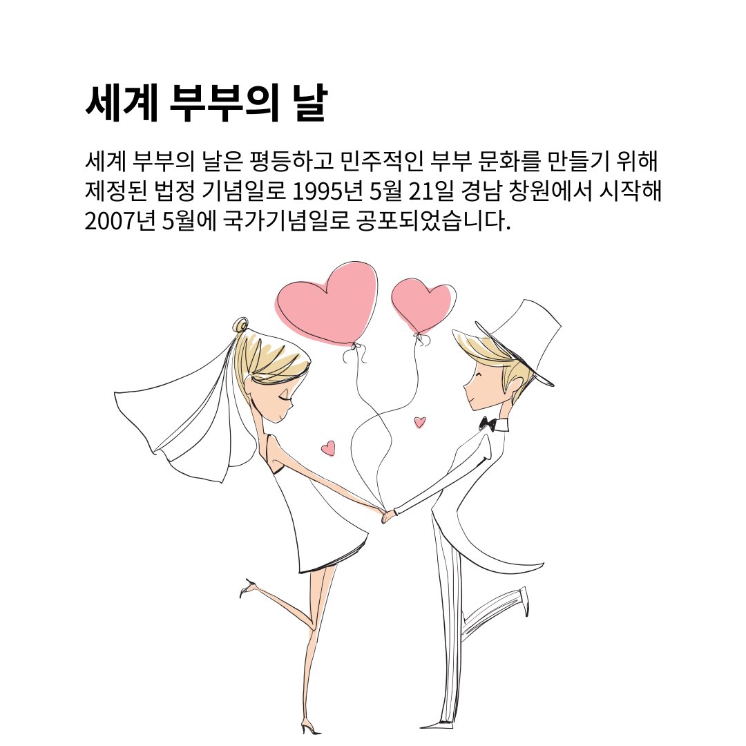 예비 부부가 봐야 할 UX서비스: 아직은 서툰 둘이 하나가 되기 위해