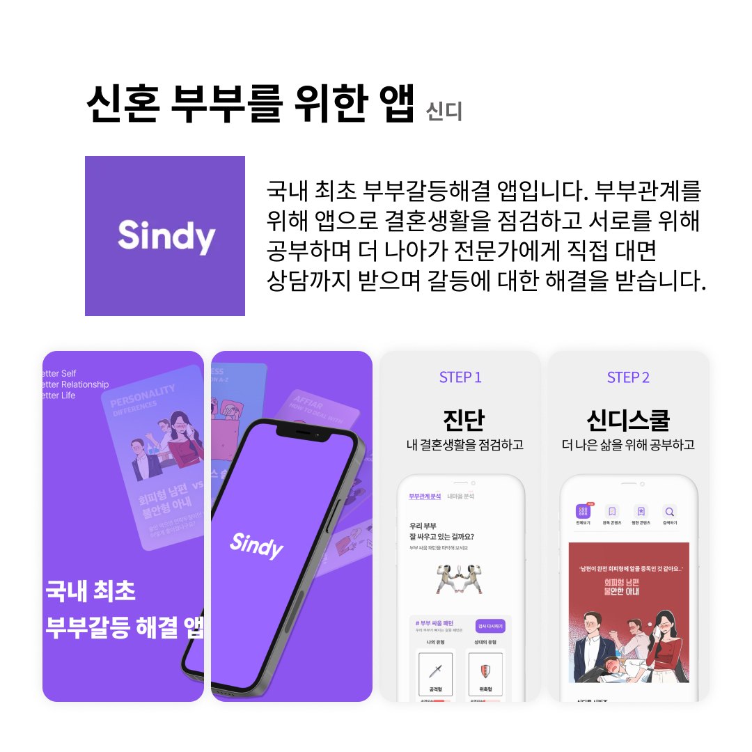 예비 부부가 봐야 할 UX서비스: 아직은 서툰 둘이 하나가 되기 위해
