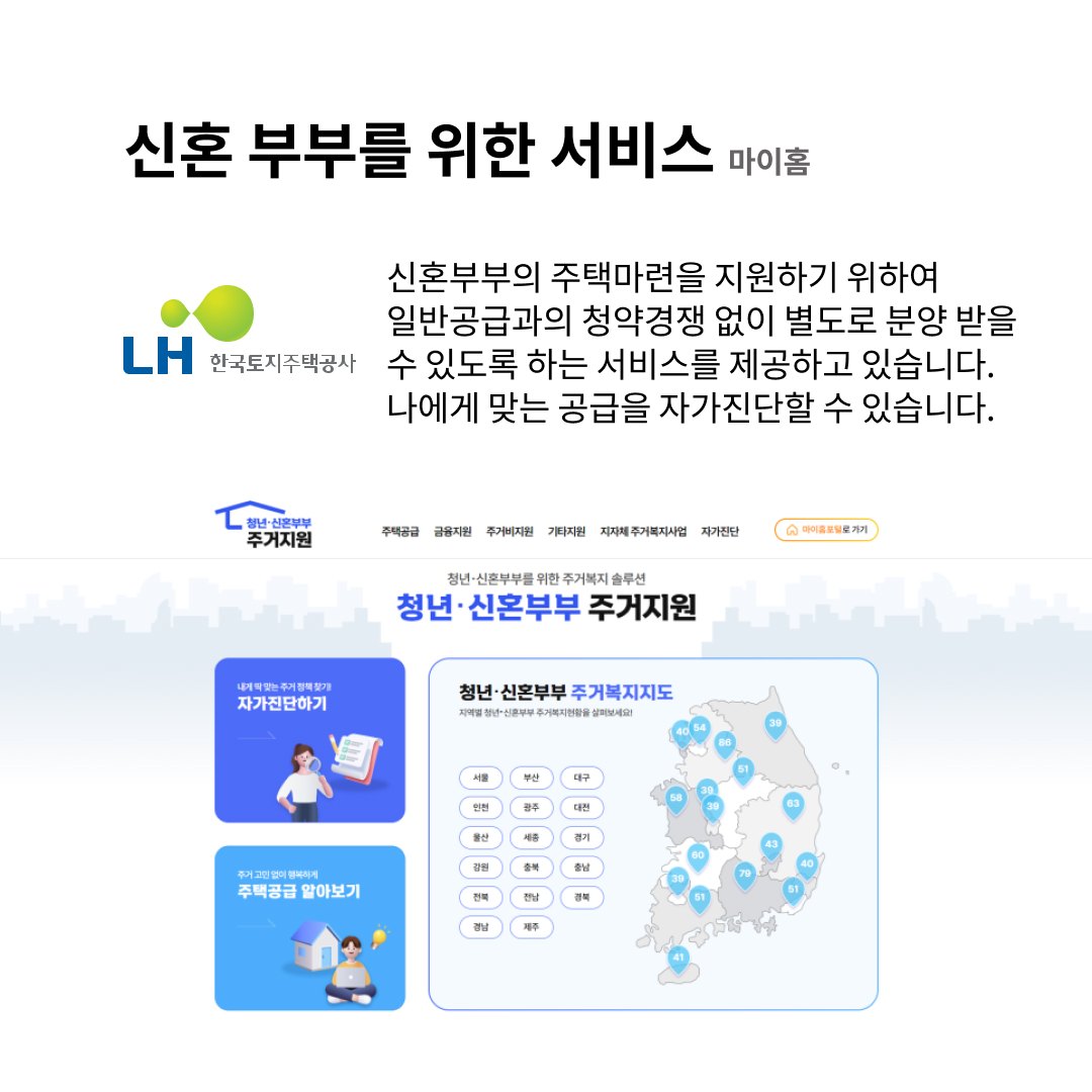 예비 부부가 봐야 할 UX서비스: 아직은 서툰 둘이 하나가 되기 위해