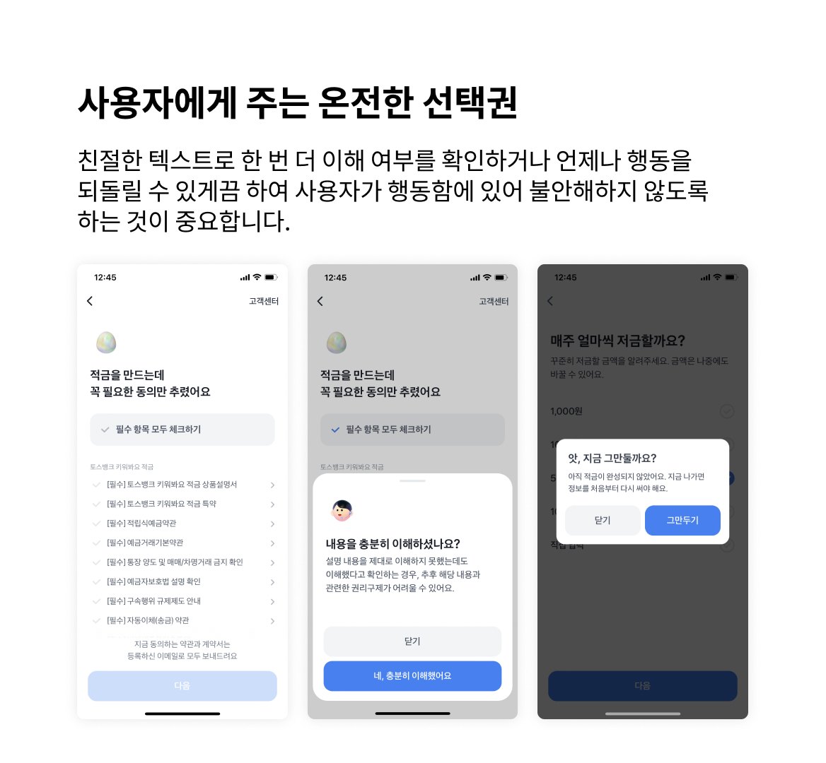 색다른 UX Writing 접근법: 고객에게 사랑받는 언어
