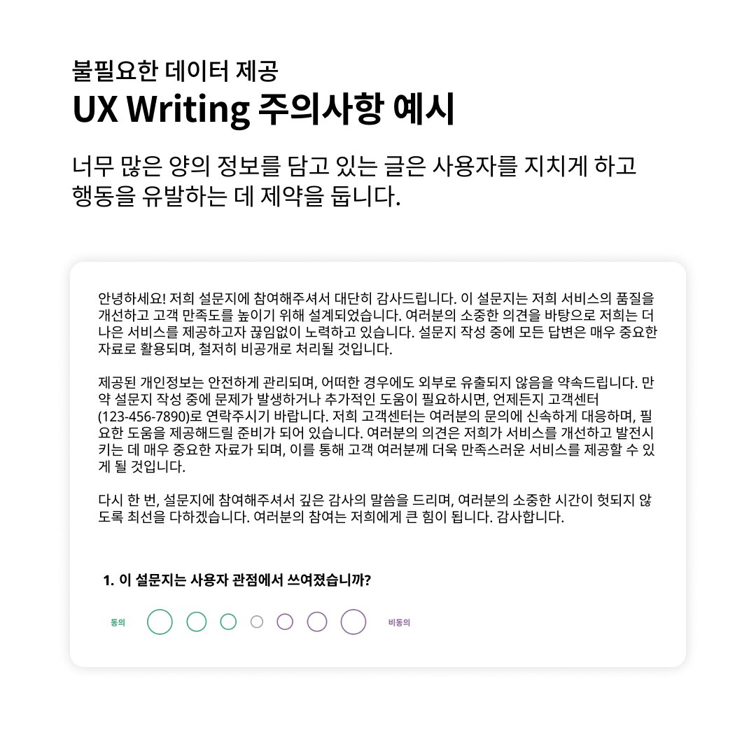 핵심적인 UXUI의 표지판: 정확한 UX Writing 사용법