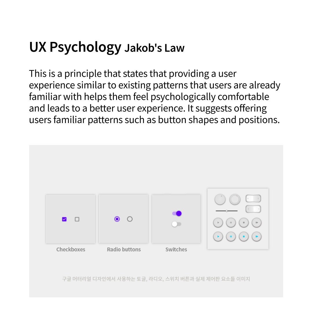 UX Psychology II:  The Hidden UX Strategies of Companies