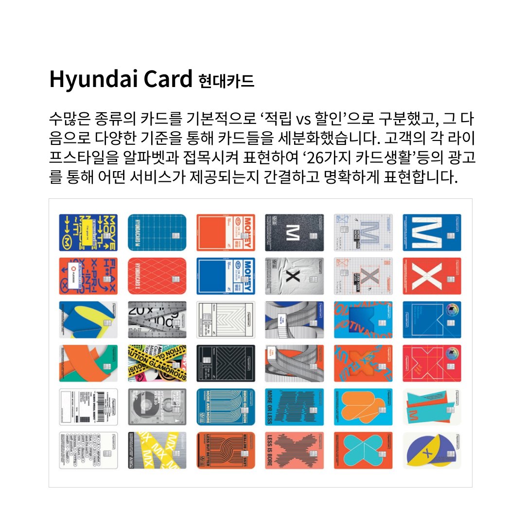 Microtargeting: 세분화된 고객에게 집중하는 법