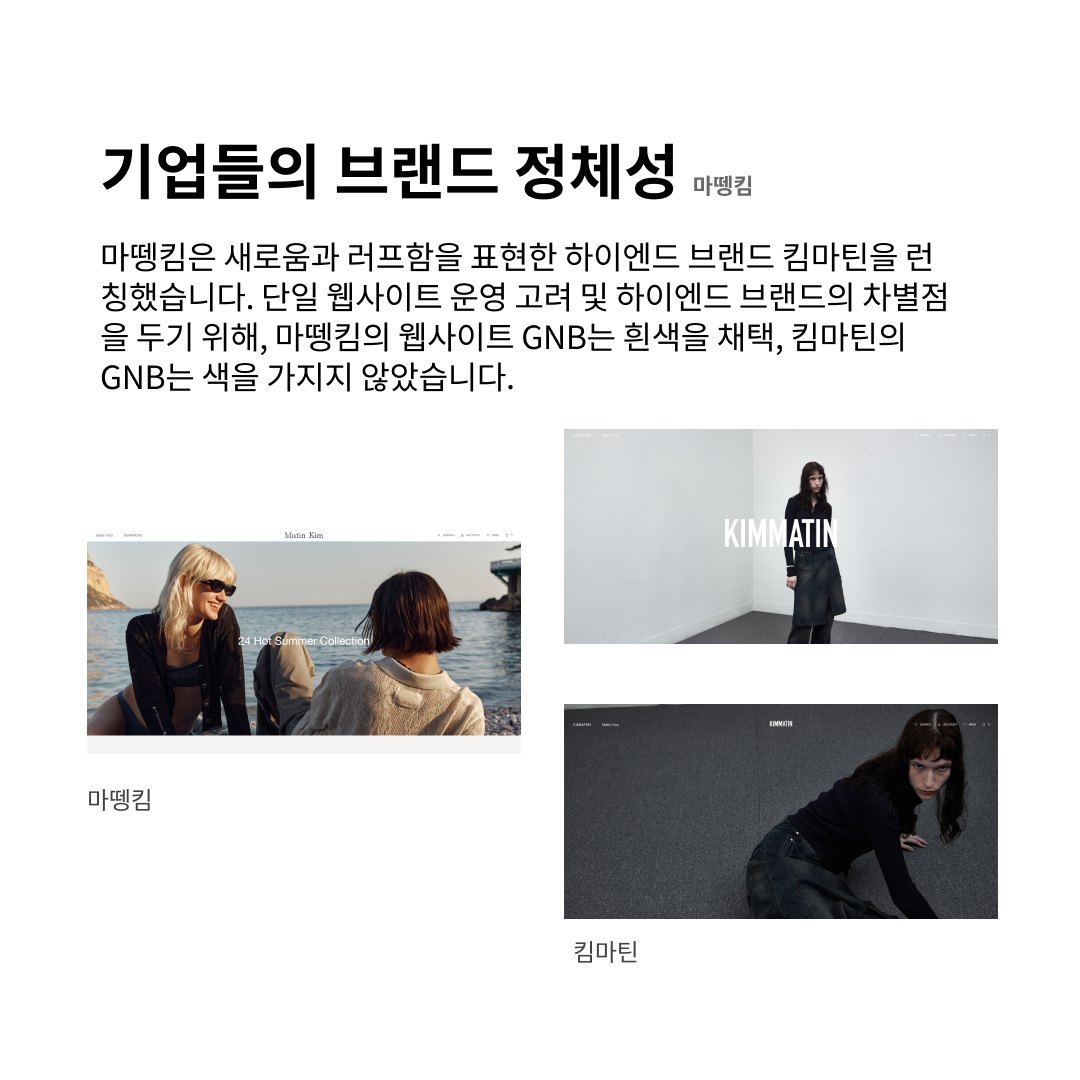 기업들이 브랜드를 표현하는 방식:  다양한 브랜드 경험