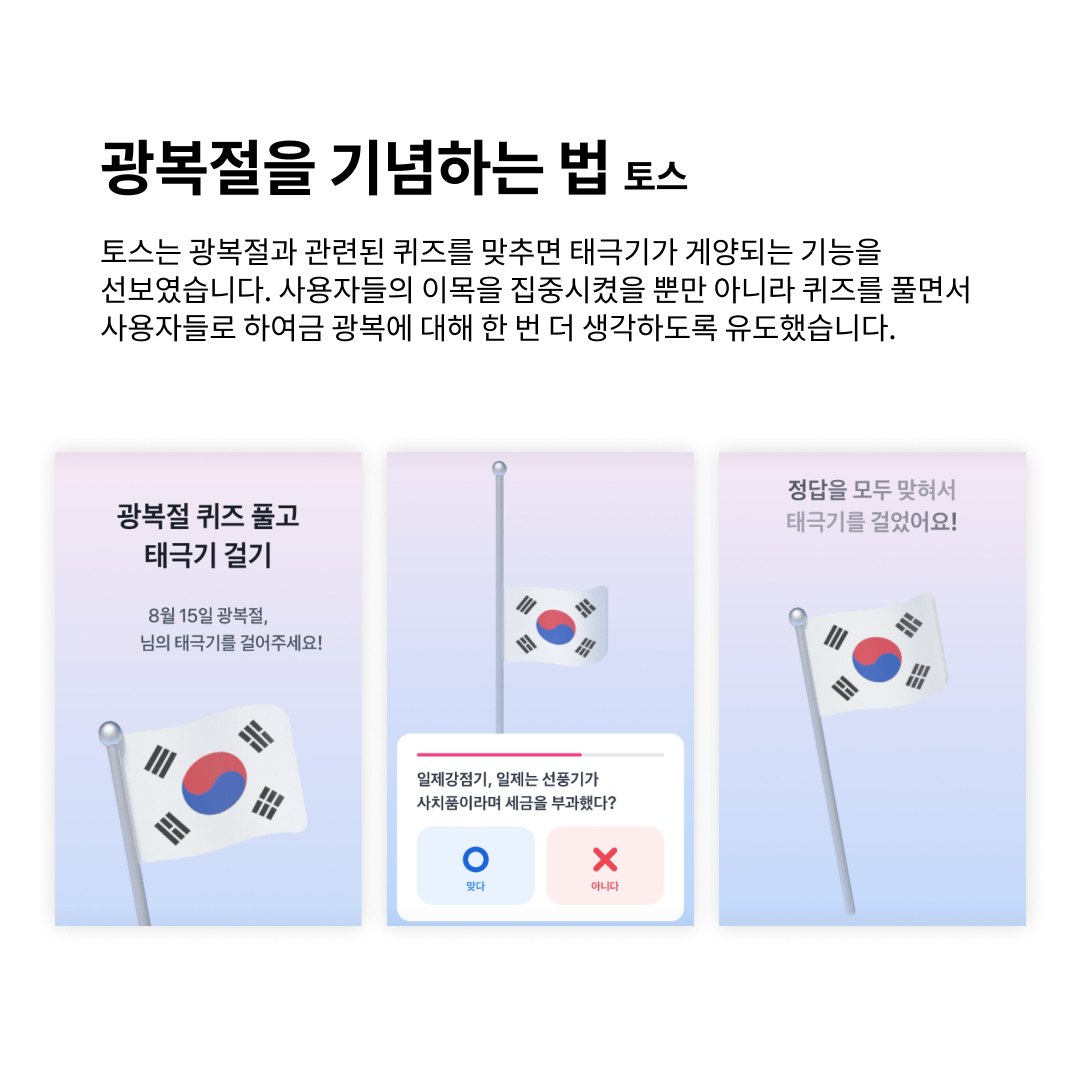 79주년을 맞이한 광복: 대한민국의 자유와 빛의 회복