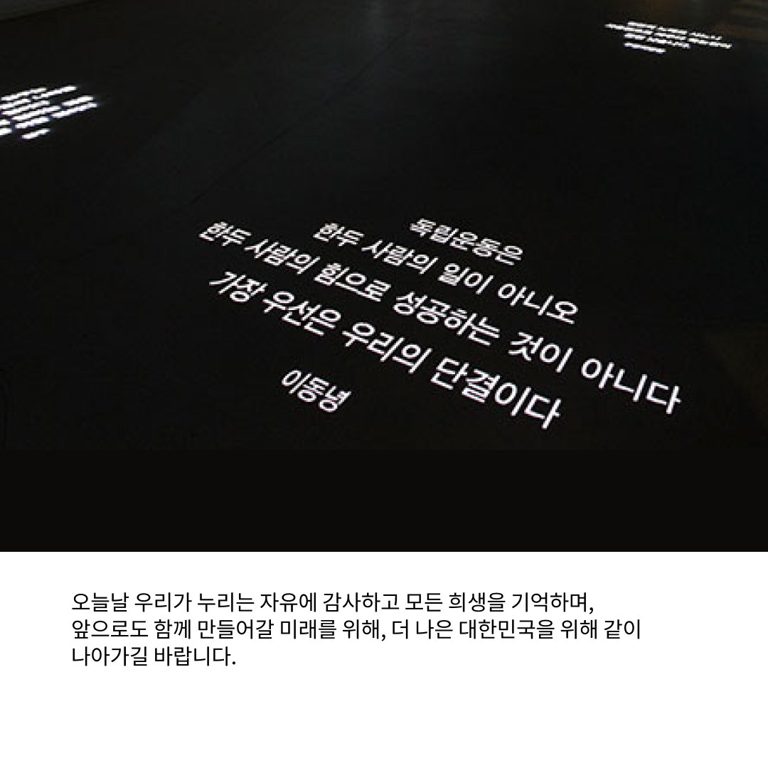 79주년을 맞이한 광복: 대한민국의 자유와 빛의 회복