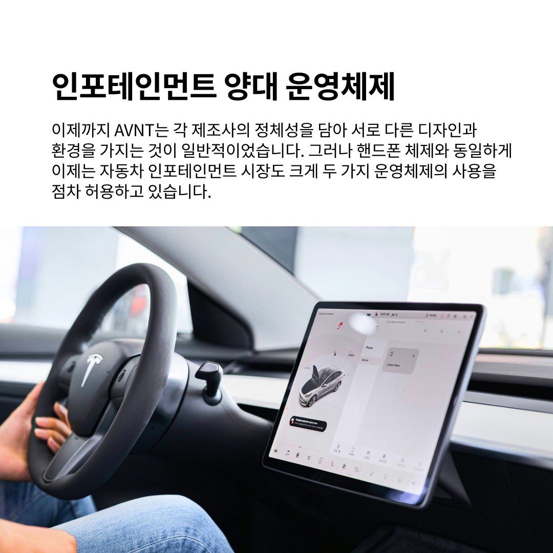 두 가지 체제의 인포테인먼트시스템 :  Apply CarPlay VS Android Auto