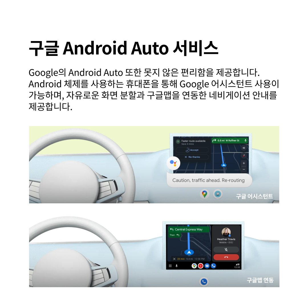 두 가지 체제의 인포테인먼트시스템 :  Apply CarPlay VS Android Auto