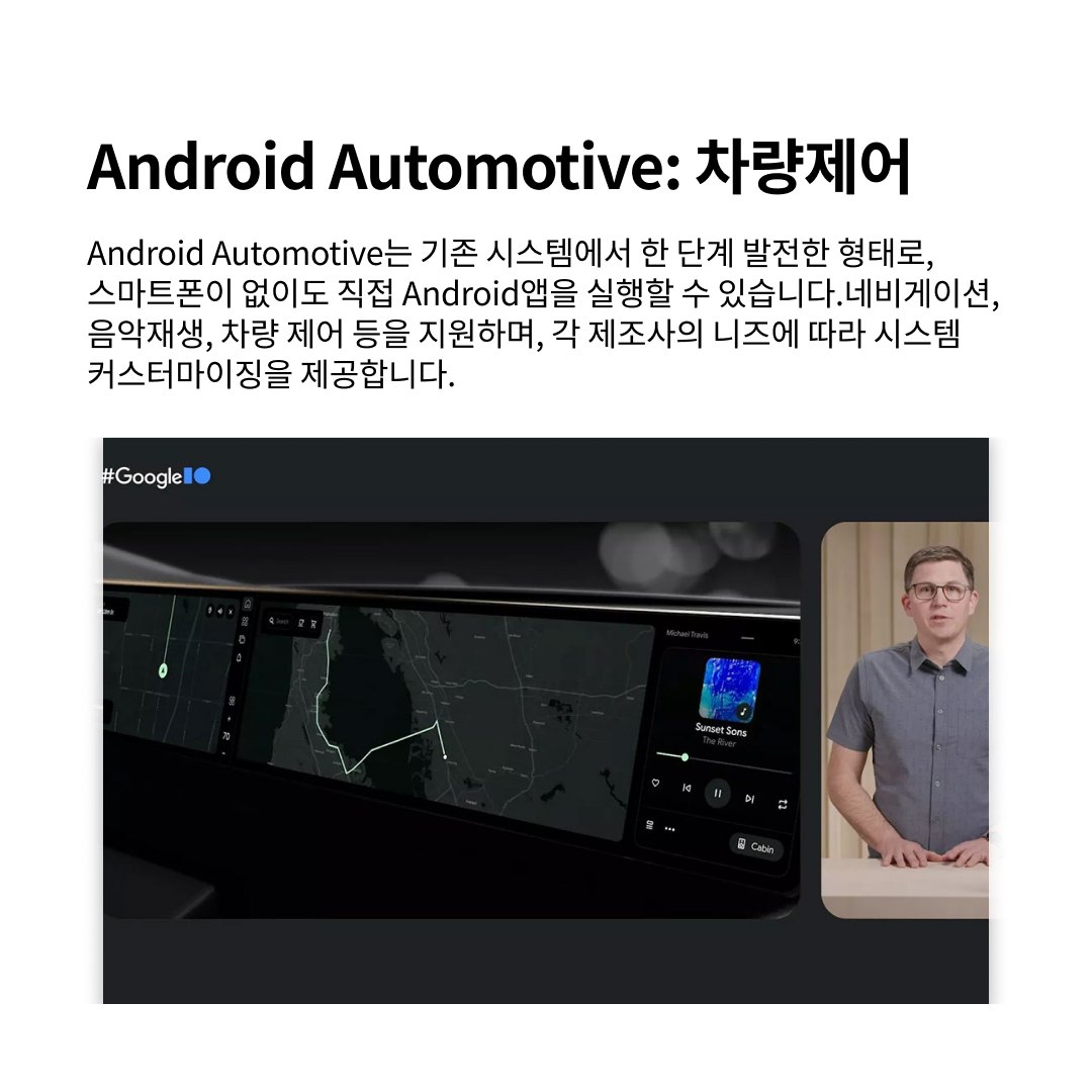 두 가지 체제의 인포테인먼트시스템 :  Apply CarPlay VS Android Auto