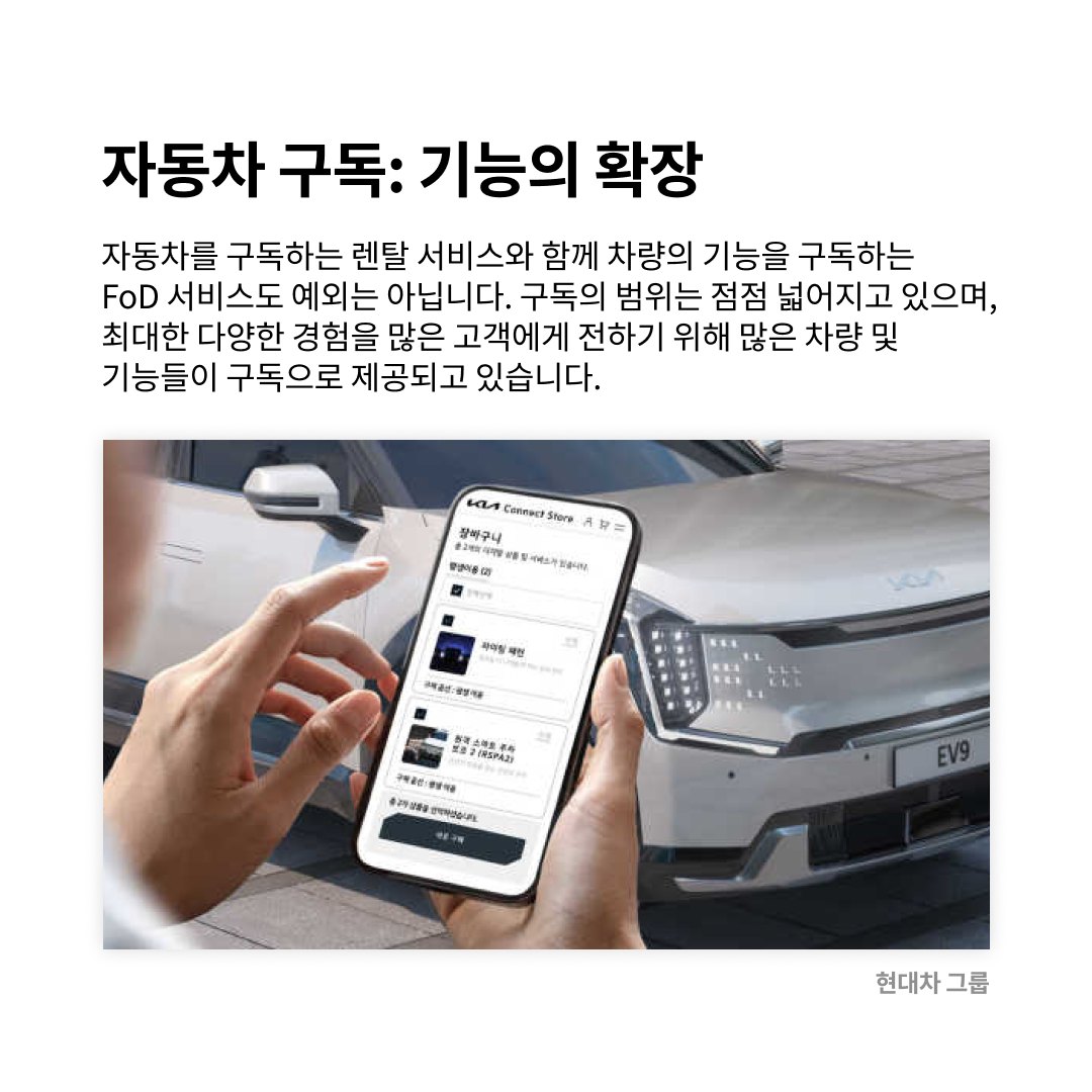 유연하고 새로운 형태의 소유: 구독 시스템의 세계