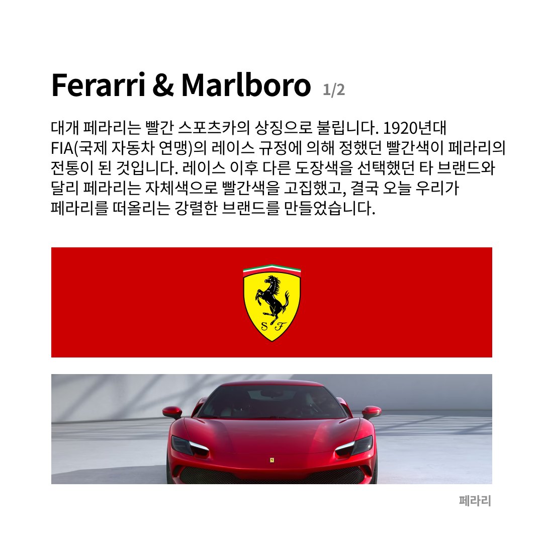 소비자가 브랜드를 기억하게 하는 방법 :  Branding Pt.II