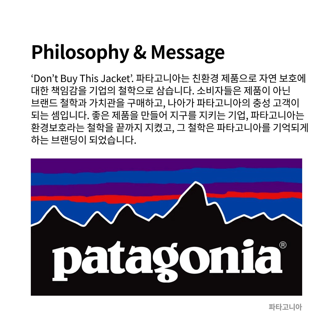 소비자가 브랜드를 기억하게 하는 방법 :  Branding Pt.II