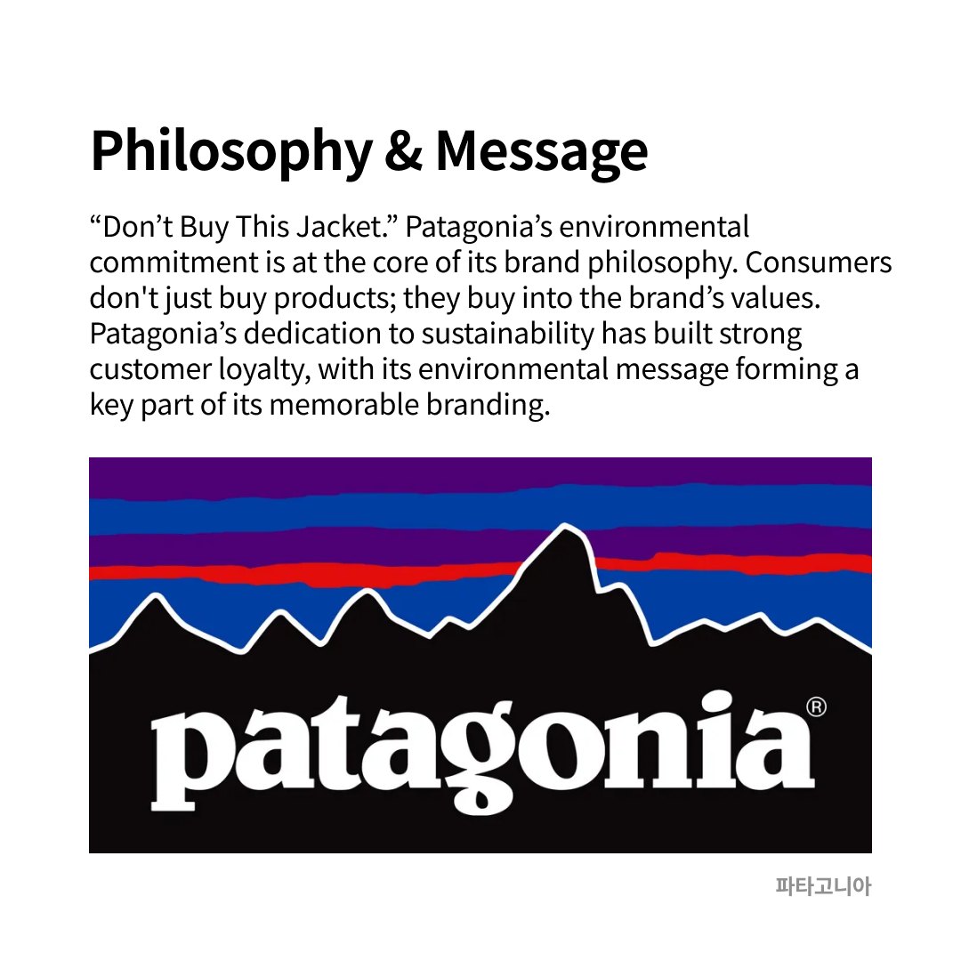 Branding:  How Consumers Remember Brands
