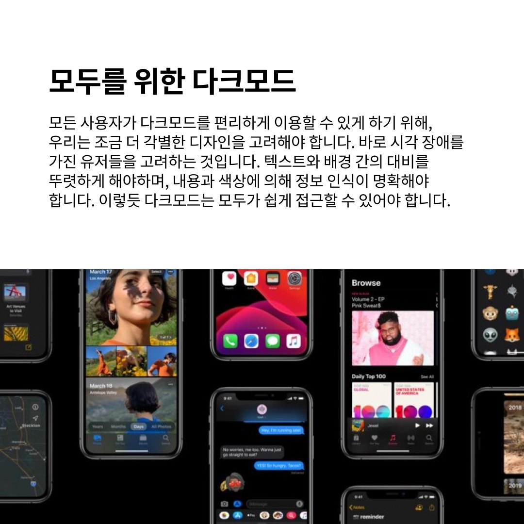 다크모드 :  Dark mode 사용자의 눈을 위해