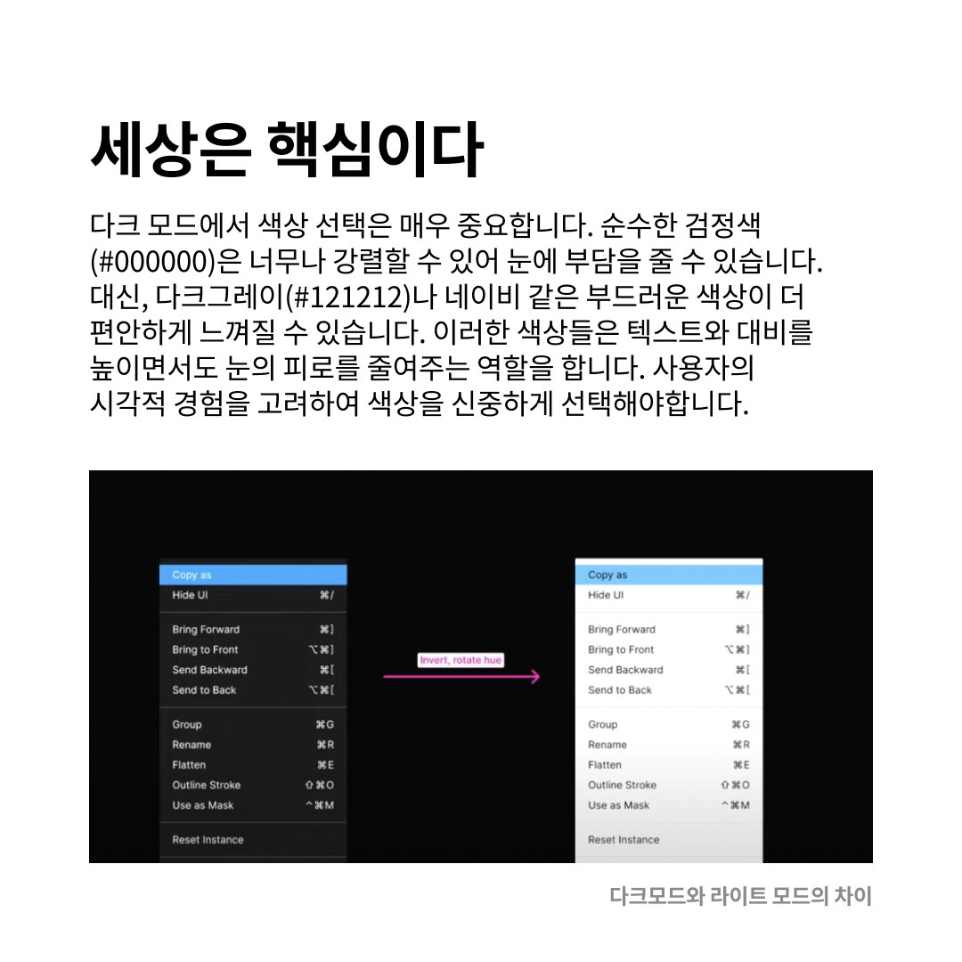 다크모드 :  Dark mode 사용자의 눈을 위해