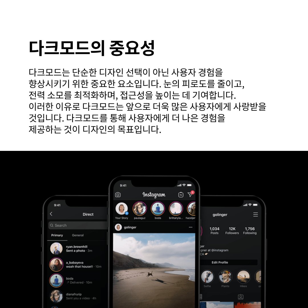 다크모드 :  Dark mode 사용자의 눈을 위해