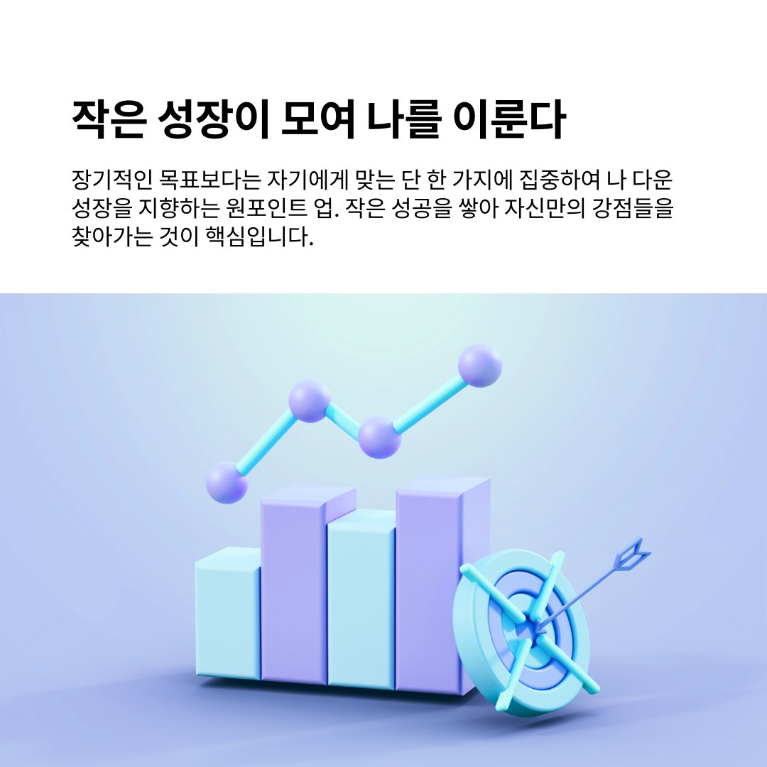 2025 트렌드 :  원포인트 업 CXUX필드에서의 성장