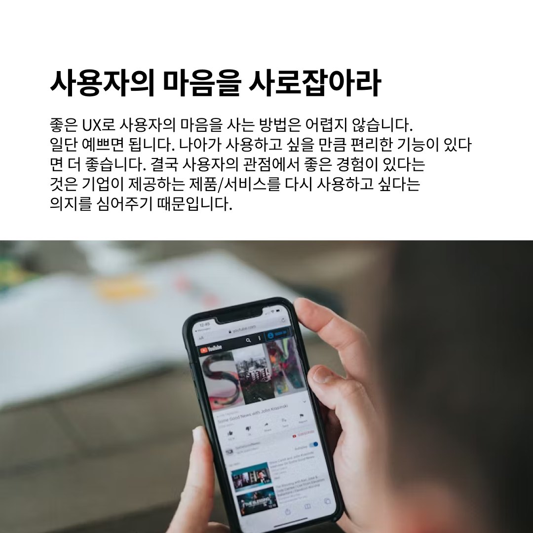UX 어떻게 하는 건데?:  How to UX?