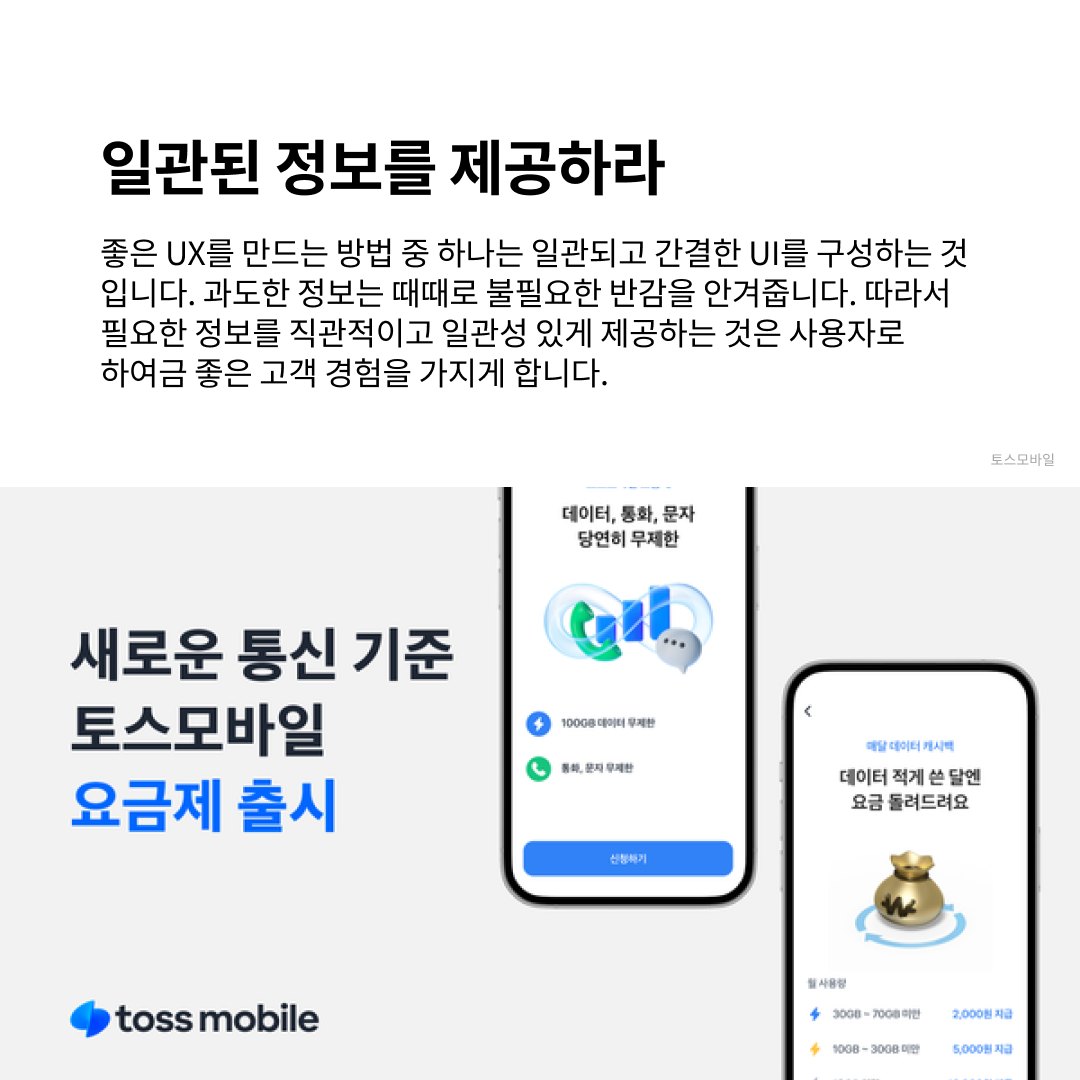 UX 어떻게 하는 건데?:  How to UX?