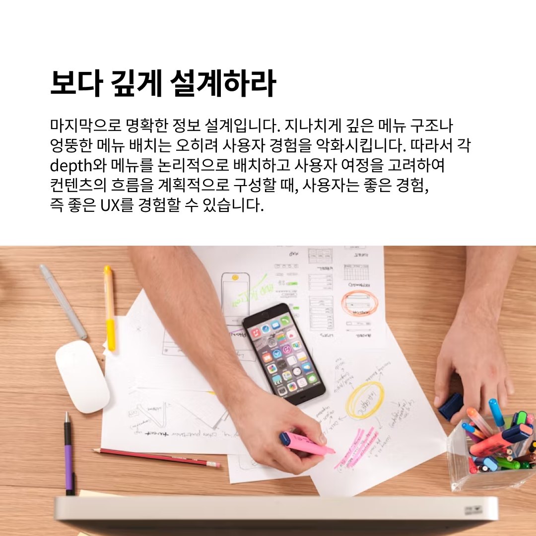 UX 어떻게 하는 건데?:  How to UX?