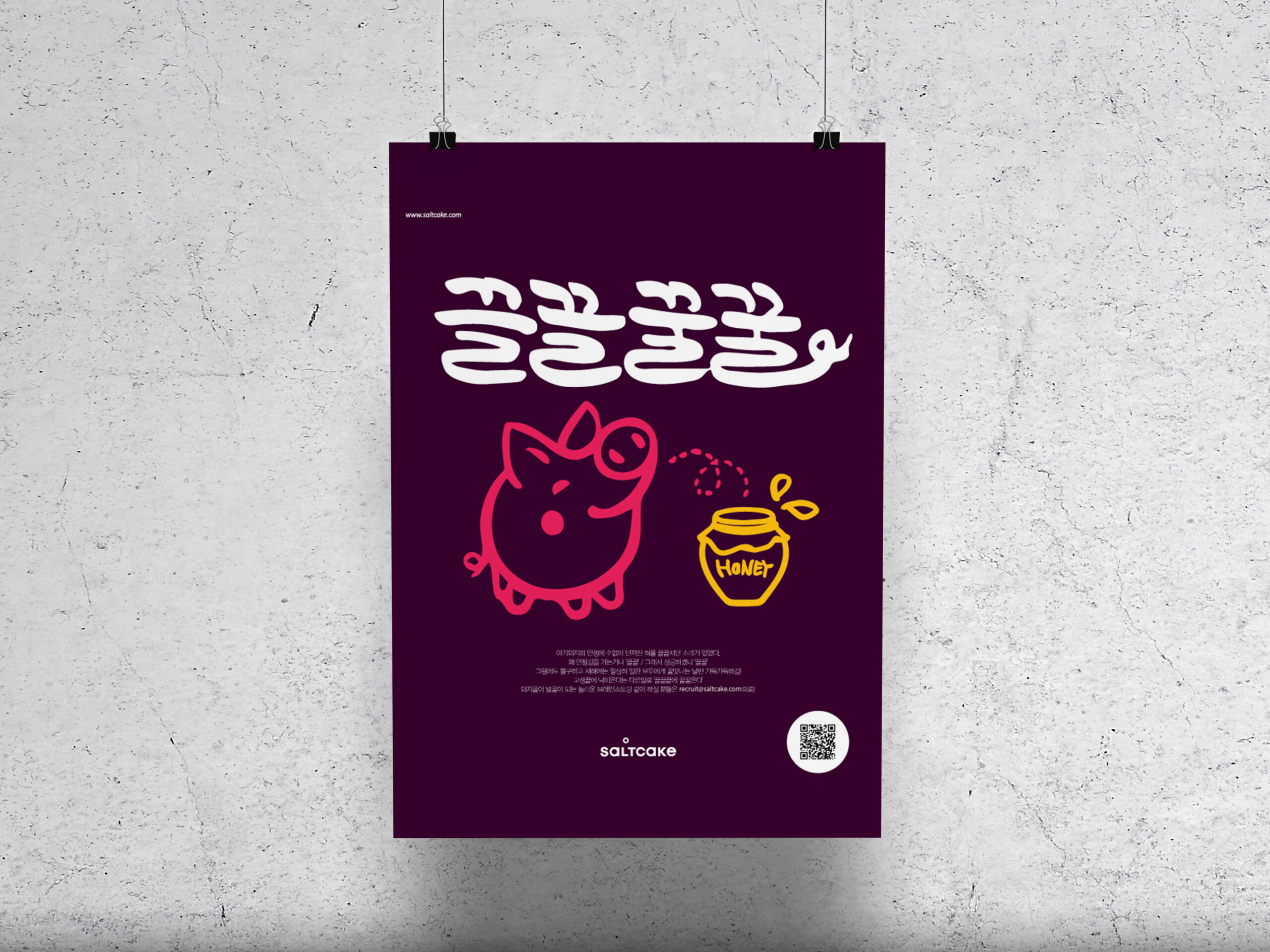 벽에 걸린 2019년 2월 Di 잡지광고 포스터