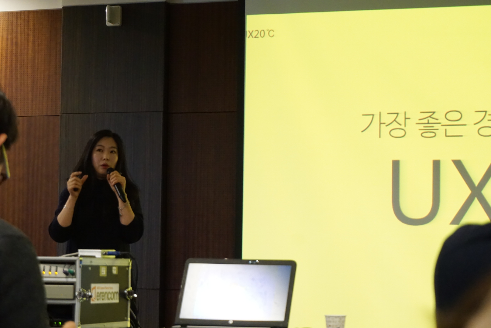 UX 강연을 진행하는 연사
