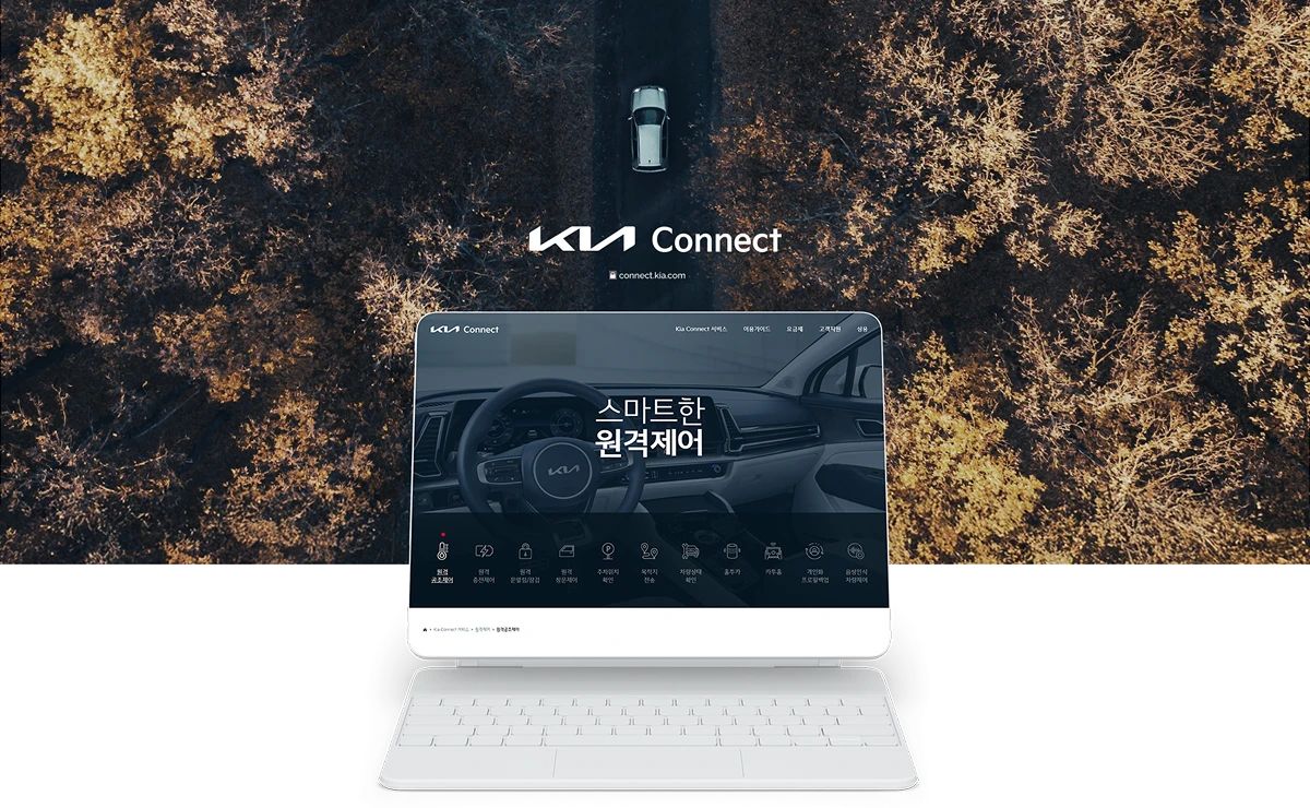 Kia Connect 웹사이트 ‘스마트한 원격제어’ 화면을 띄운 태블릿